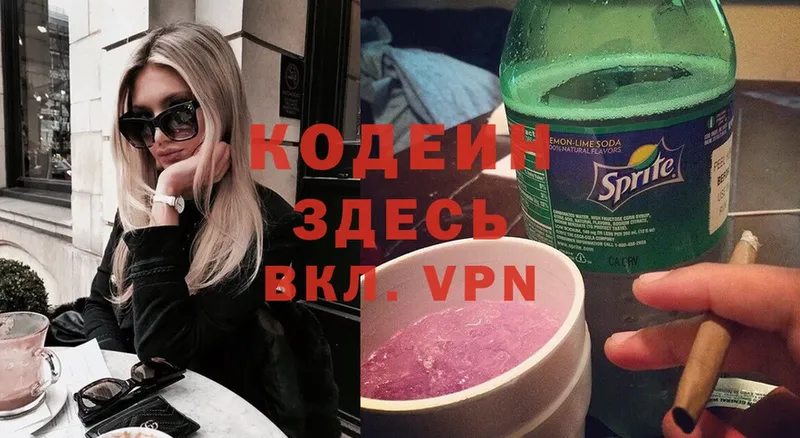 кракен ONION  Зерноград  Кодеин Purple Drank 