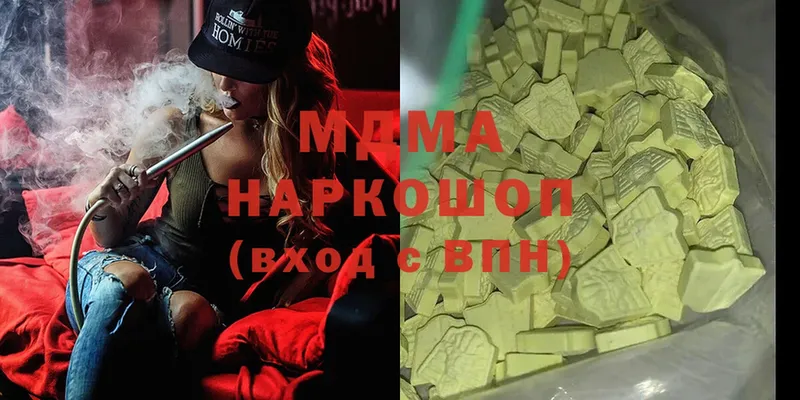 MDMA молли  Зерноград 